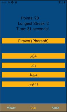 Quranic Arabic Proper Nouns - Screenshot 2