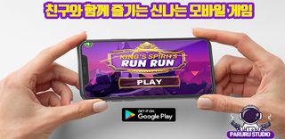 King Run - Screenshot 2