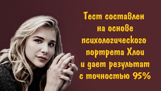 Хлоя - Screenshot 2