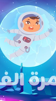 فتاة كوزمو - Screenshot 3