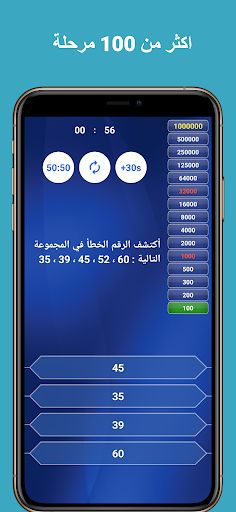 لعبة اسئلة واجوبة بدون نت - Screenshot 1