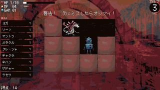 Shinkei Suijaku: Indo-hen - Screenshot 3