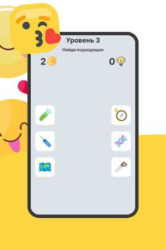 Find Emoji - Screenshot 3