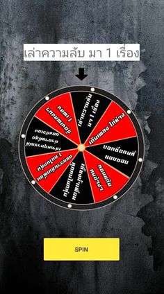 วงล้อเฮฮา - Screenshot 4