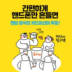 쭈루쭈루 랜덤게임 - Screenshot 2