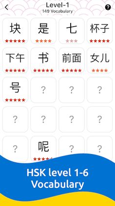 Chinese Piczzle (HSK) - Screenshot 2