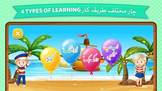 Kids Urdu Learning App - Screenshot 2