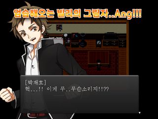 빌리의 저택 [쯔꾸르] - Screenshot 3