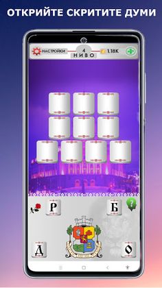 ДУМИЧКИ : ШАРЕНИ ДУМИЧКИ : ДУМ - Screenshot 1