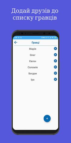 Правда чи Дія - Screenshot 2