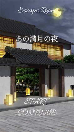 Escape Room That moon night - Screenshot 1