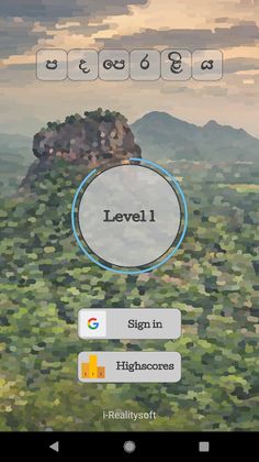 පදපෙරළිය Sinhala Word Shuffle - Screenshot 1