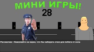Обычная Жизнь - Screenshot 3