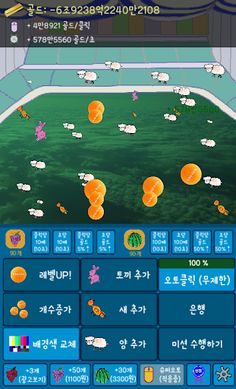 핑퐁키우기 - Screenshot 2