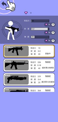 MatchManWarGod - Screenshot 2