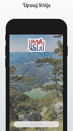 Upoznaj Srbiju - Screenshot 1