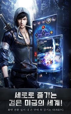 검은미궁 - Screenshot 4