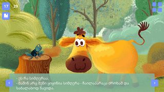 Momgerali Bakaki - Screenshot 1