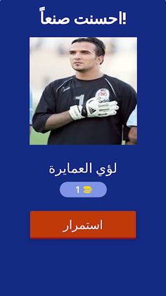 نادي الفيصلي الاردني - Screenshot 2