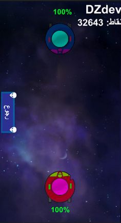 قتال طائرات - تحديث الفضائين - Screenshot 2