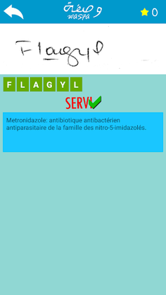 Wasfa - Screenshot 4