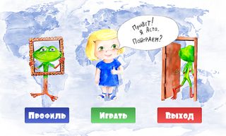 Аста Новые Путешествия - Screenshot 2