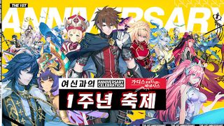 가디스 오브 제네시스 - Screenshot 1