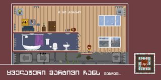 Sheshlili Joni 2 - Screenshot 2