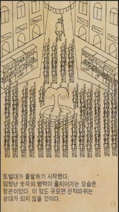 용사의 선택 - Screenshot 4