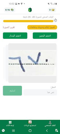 Raqmen | رقمن - Screenshot 4