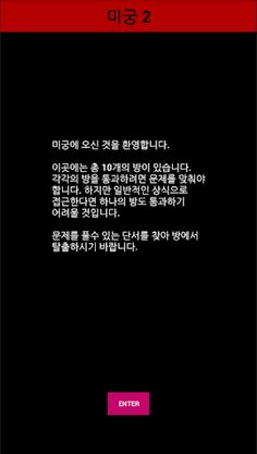 미궁 : 시리즈 2 - Screenshot 1