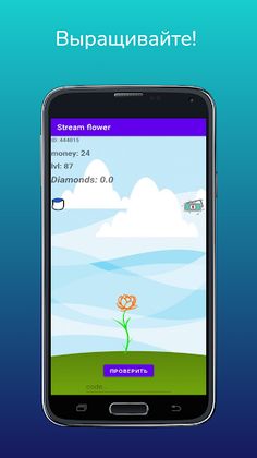 Stream Flower - Screenshot 1