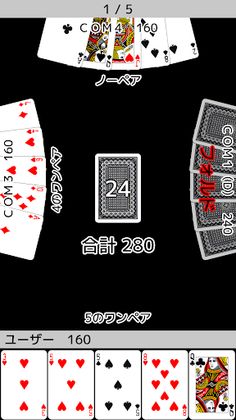 playing cards Poker ～5 draw～ - Screenshot 3