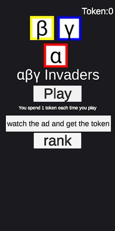 αβγ Invaders - Screenshot 1