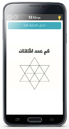 عبقري العرب - Screenshot 3