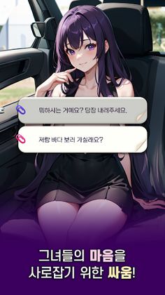 오피스 스캔들: 미소녀 퍼즐 배틀 Match 3 - Screenshot 4