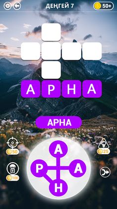 сөзжұмбақ - сөздерді байланыст - Screenshot 2