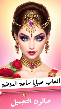 العاب صبايا ساحة الموضة 2023 - Screenshot 3