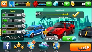 السيارة المدمرة - Screenshot 3