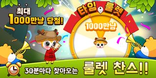 뉴엔맞고 - Screenshot 3