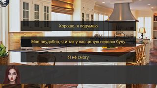 Вернуться домой - новелла - Screenshot 1