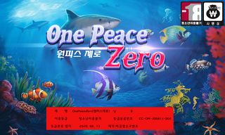 원 피스 제로(One Peace Zero) - Screenshot 1
