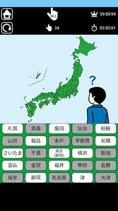 Japanese Prefectoral Capital - - Screenshot 2