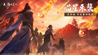 Moonlight Blade Mobile - Screenshot 1