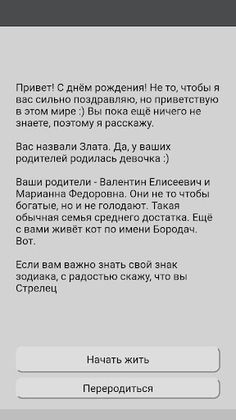 Симулятор жизни. New Life - Screenshot 2