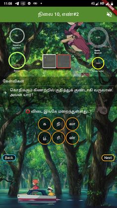 போட்டி கட்டம் [முழுமை] - Screenshot 3