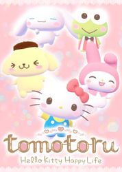 tomotoru ~Hello Kitty Happy Life~ - Screenshot 1