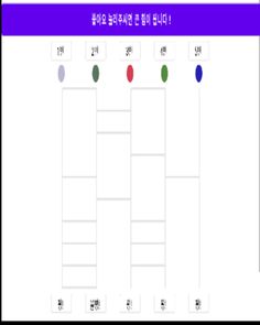 오락실 사다리 - Screenshot 3