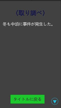 bird mystery - Screenshot 1