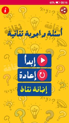 ثقافة - Screenshot 1